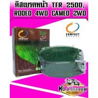 ราคา Compact brakes Life ผ้าเบรคหน้า ISUZU TFR 2500Rodeo 4WDCameo 2WD ปี1990 1999 ML 248 (7814935441)