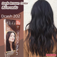 ราคา ดีแคช มาสเตอร์ MB202 สีน้ำตาลเข้ม สีย้อมผม ครีมย้อมผม สีผม Dcash Master MB202 Dark Brown Hair Color Cream (8456882952)