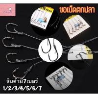 ราคา ขอเบ็ดตกปลา ตะขอเบ็ดสำหรับตกปลา เบ็ดตกปลา ตะขอตกปลา ส่งจากไทย (15591108108)