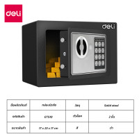 ราคา Deli ตู้เซฟนิรภัย ตู้เซฟขนาดเล็ก ตู้เซฟอิเล็คทรอนิกส์ ตู้นิรภัย ตู้เซฟ ระบบล็อค 2 ชั้น ขนาดเล็กกระทัดรัด SafeBox (20798778160)