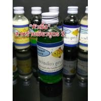 ราคา ขายดี หัวเชื้อตกปลา ฟิชคิลเลอร์ เหยื่อ ตกปลา ปลากระโห ้ปากเกร็ด สูตรเข้มข้น 1 ขวดน้ำหนัก 2ออนซ์ หัวเชื้อฟิชคิลเลอร์ (3378790900)