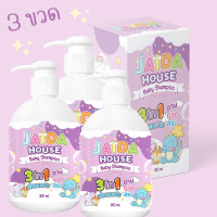 ราคา ส่งฟรี พร้อมส่ง แชมพูเด็กเร่งผมยาว ผสมครีมนวด Jaida House 3 in 1 แชมพูสมุนไพรเด็ก แชมพูสระผม อาบน้ำเด็ก ขนาด 300 ml ผมยาวไว x2 ออแกนิกส์ 100 (17177152995)