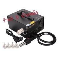 ราคา เครื่องเป่าลมร้อนGORDAK รุ่น850 (8847424477)