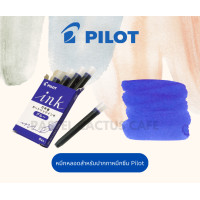 ราคา Pilot Ink Cartridge หมึกหลอดสำเร็จรูปสำหรับปากกาหมึกซึม Pilot 1 กล่องมี 5 หลอด 1 Box 5 Pcs (19742906182)