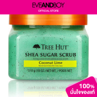 Tree Hut Tree Hut Shea Sugar Scrub Coconut Lime 510g (ทรีฮัท เชีย ชูการ์ สครับ โคโคนัท ไลม 510 กรัม)