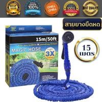ราคา สายยาง 15 22 ม สายยางรดน้ำ สายยางยืดหด มีหัวฉีด สายยางฉีดน้ำยืดได้ 3 เท่า ความยาวยืดสุด ปรับหัวฉีดน้ำได้ 7 โหมด (18673136600)