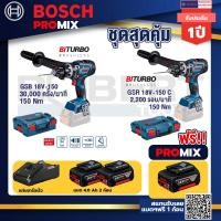 ราคา Bosch Promix GSB 18V 150 C สว่านไร้สาย BITURBO GSR 18V 150C สว่านไร้สาย แบต4Ah x2 แท่นชาร์จ (18854632084)