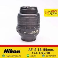 ราคา NIKON AF S 18 55 mm f 3 5 5 6G VR pre owned YC (20905012460)
