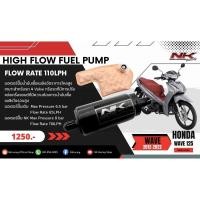 ราคา มอเตอร์ปั๊มติ๊กแต่ง 110LPH เหมาะสำหรับรถลูก 61 mm ขึ้นไป 4 วาล์ว มีชัก (17151610879)