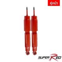 ราคา พร้อมส่ง KYB โช๊คอัพ isuzu mu7 อิซูซุ มิวเซเว่น ปี 2004 2013 kayaba โช้ค super red หนึบกว่ามาตรฐาน (15995745157)