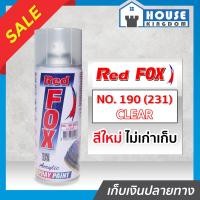 ราคา ส่งไว Red Fox สีสเปรย์ แลกเกอร์ สีเคลือบเงา สีใส Clear No 190 231 400 มล สีสเปรย์พ่นเหล็ก สีสเปรย์พ่นพลาสติก ผลิตภัณฑ์คุณภาพจาก Bosny สีพ่นสเปรย์ เรด ฟอกซ์ สีสวยสดนาน J54 05 (7985154337)