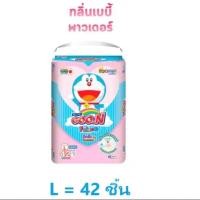 ราคา Goon Friend กูนน์ เฟรนด์ Goo n ผ้าอ้อมกางเกง มีสองแบบให้เลือก เพิ่มขากระชับ ห่อน้ำเงิน กลิ่นแป้งเด็ก ห่อชมพู (20270640864)