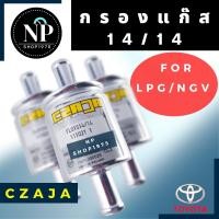 ราคา กรองแก๊สLPG NGV 12 1214 1416 16 (14466566972)
