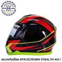 ราคา หมวกกันน็อค SPACE CROWN Stealth ลาย 1 มีให้เลือก 3 สี (1231140328)