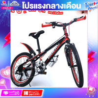 ราคา จักรยาน 20 นิ้ว จักรยานเสือภูเขาเด็ก UMEKO รุ่น BLAZON VB 203 7V วีเบรคเกียร์ 7 สปีด ขับมันส์ขอบล้ออะลู 2 ชั้น ไม่เป็นสนิมแถม กระบอกน้ำ (12895160710)