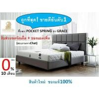 ราคา Dunlopillo รุ่น Grace ที่นอนPocket Spring ที่ดีและถูกที่สุด ที่นอน ที่นอนสปริง นุ่ม นอนสบาย ส่งฟรี ทั่วไทย (20952082883)