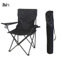 ราคา Outdoors เก้าอี้พับได้ เก้าอี้นั่งพิง เก้าอี้ปิกนิก เก้าอี้ เก้าอี้สนาม เก้าอี้กลางแจ้ง เก้าอี้แคมป์ปิ้ง เก้าอี้พับกลางแจ้ง Portable Chairs (17913120110)