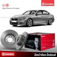 ราคา BREMBO จานเบรค BMW E90 92F30 32 Series3 Series4 X1 E84 ราคา คู่ กดเลือก จานเบรคหน้า จานเบรคหลัง (14734876817)