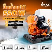 ราคา ปั๊มน้ำอัตโนมัติ kanto รุ่น KT PS 160 Auto ปั๊มน้ำ (18140710731)