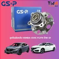 ราคา ลูกปืนล้อหลัง GSP ดุมล้อหลัง HONDA CIVIC FC FK ปี16 21 1ชิ้น 9400500 (13177183499)