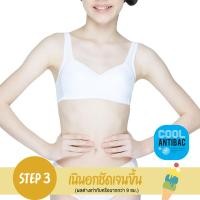 ราคา Wacoal Bloom Step 3 ชุดชั้นในสำหรับเด็ก ไม่มีโครง แบบสปอร์ต WB1Y03 สีขาว WH (17590458940)