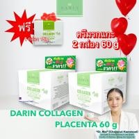 ราคา เซต 2 DARIN COLLAGEN PLACENTA CREAM 60g 2 กล่องแถม 1 ครีมรกแกะดาริน DARIN สารสกัดนำเข้าจาก New Zealand (21183417041)