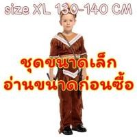 ราคา ชุดอินเดียนแดง ชุดอินเดียแดง อินเดียนแดง อินเดียแดง ชุดคนป่า ชนเผ่า Cave man Bohemian Babarian Red Indian or Native American Suit Costume Cosplay Fancy CP88 3 CP8 3 7C215 1 7C215 2 (16684302528)