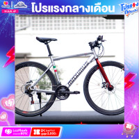 ราคา จักรยานไฮบริด Maximus รุ่น Skyride R ตัวถังเหล็ก Hitenล้อ 700C ขอบสูง 40 มม เกียร์ 21 สปีดระบบดิสเบรค (16627221096)