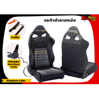 ราคา เบาะแต่งรถยนต์ เบาะบาย BRIDE VORGA เบาะวอก้า ดำลาย หนัง (20457028976)