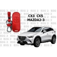 ราคา ซองหนังใส่กุญแจรีโมท รถยนต์ สำหรับ MAZDA 2 3 CX3 CX5 (15291353072)