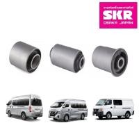 ราคา SKR บูชปีกนกบน ล่าง เล็ก ใหญ่ NISSAN URVAN E25 E26 NV350 นิสสัน เออร์แวน (12418242760)