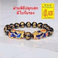 ราคา Collect Shop กำไลหิน นิลดำอักขระธิเบต ปี่เซียะคู่ หินแท้เกรด A เน้นเสริมความมั่งคั่ง มั่งมี อุดมสมบูรณ์ การค้า การงาน ธุรกิจ กิจการ รับเข้าไม่มีออก แคล้วคลาดจากภัยอันตรายจากผู้ที่มุ่งร้าย (9719005635)