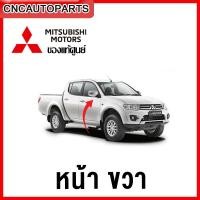 ราคา แท้ศูนย์ MITSUBISHI คิ้ว ยางรีดน้ำนอก TRITON 4ประตู ปี 2006 2014 ยางรีดน้ำขอบกระจก คิ้วรีดน้ำ ยางรีดน้ำขอบประตู (12855709946)