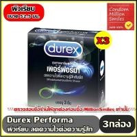 ราคา ถุงยางอนามัย Durex Performa Comdom ดูเร็กซ์ เพอร์ฟอร์มา ขนาด 52 5 มม กล่องเล็กบรรจุ 3 ชิ้น ราคาประหยัด (6684042555)