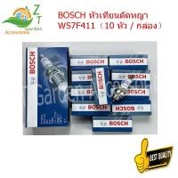 ราคา BOSCH หัวเทียนตัดหญา WS7F411 10 หัว กล่อง เหมาะสำหรับเครื่องตัดหญ้า 2 จังหวะเครื่องเลื่อยไฟฟ้า ความต้านทานไฟฟ้าหัวเทียน (19188177124)