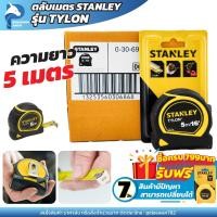 ราคา ตลับเมตร Tylon ตลับเมตร 5 m ตลับเมตร5เมตร ตลับเมตร stanley แท้ ตลับเมตร 5 เมตร ตลับเมตรออโต้ล็อค ตลับเมตรstanley (17563595994)