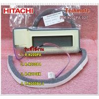 ราคา อะไหล่ของแท้ ประตูปิด เปิดช่องลมตู้เย็นฮิตาชิ HITACHI DAMPER SV PTR H200PA 027 ใช้กับรุ่นR H200PA R H230PA R H210EX R H200PA 1 (10643932284)
