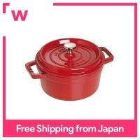 ราคา Staub Staub Cocotteรอบเชอร์รี่ 18 เซนติเมตร มือทั้งสองเคลือบหม้อเหล็กหล่อIHที่สอดคล้องกันLa Cocotteรอบ 40509 814 (3781948993)