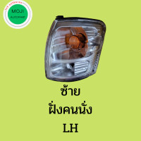 ราคา เสื้อไฟมุม ไฟเลี้ยวมุม ไฟหรี่มุม TOYOTA ไทเกอร์ D4D 1999 2001 (18331914938)