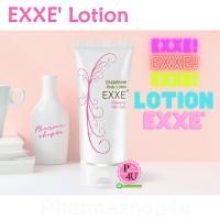 ราคา สินค้าขายดี Exxe Glutathione Body Lotion 200G เอ็กเซ่ โลชั่นสำหรับผิวกาย EXXE 200กรัม (19922433908)