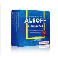 ราคา Alcohol pad แผ่นแอลกอฮอล์ สำหรับเช็ดทำความสะอาด แบบพกพา เช็ดแผล ผิว 200 ชิ้น 1 กล่อง (1371848961)