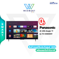 ราคา PANASONIC รุ่น TH 50MX800T Series ทีวี Google TV 50 นิ้ว 4K UHD LED รุ่น TH 50MX800T ปี 2023 ประกันศูนย์ 2ปี ลงทะเบียนเพิ่ม 1 ปี (20965939584)