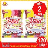 ราคา ไมล์ดี้ ขนมมาร์ชแมลโลว์สอดไส้ 120 กรัม (17879818412)