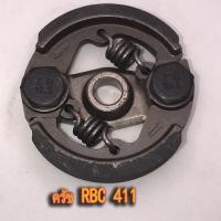 ราคา ครัช RBC 411 แบบ 2 ขา ผ้าคลัช RB 411 ใช้กับ Makita อะไหล่ เครื่องตัดหญ้า สะพายบ่า พร้อมส่ง (20905189379)