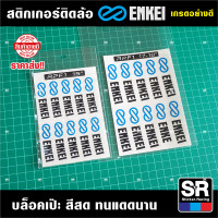 ราคา สติกเกอร์ Enkei Rpf1 เกรดคุณภาพ มีขนาดสำหรับ 15 18 นิ้ว พอดีกับขอบ ติดทน ไม่หลุดลอก สติกเกอร์แต่งรถ (10149588990)