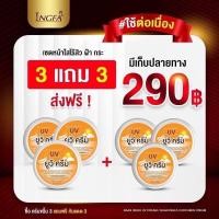 ราคา 3เเถม3 ครีมกันแดดอิงฟ้า เซ็ต6กระปุก ของแท้100 (20521707520)