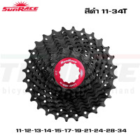 ราคา เฟืองจักรยานเสือหมอบ SUNRACE RX1 11SPD ขนาด 11 28 11 34 11 36 เบา TOP สุด (11356793077)