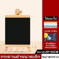 ราคา กระดานเขียนลบ กระดาน กระดานดำ กระดานเขียน กระดานไม้ กระดานดำใหญ่ๆ กระดานดำแขวน black board กระดานดำเล็ก กระดานขาตั้ง (21151652113)