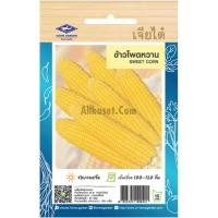 ราคา เมล็ดพันธุ์ ข้าวโพดหวาน ตราเจียไต๋ (20680996238)