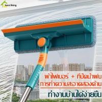 ราคา ไม้ม๊อบรีดน้ำ ที่เช็ดกระจก ไม้กวาดอเนกประสงค์ ไม้เช็ดกระจก ฝุ่นและน้ำ ไม่ทิ้งคราบน้ำ ไม้รีดน้ำ 2in1 ใช้ได้ 2 ด้าน ไม้รีดน้ำ ยางรีดน้ำ (18872423259)
